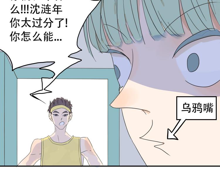 第13话 小暑被地咚？(1/2)-第13话