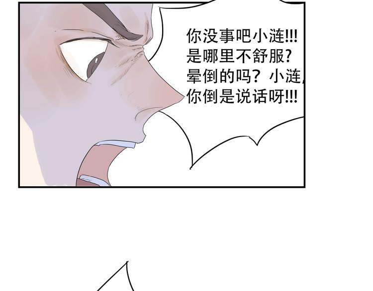 第13话 小暑被地咚？(1/2)-第13话