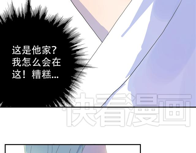 第13话 小暑被地咚？(1/2)-第13话