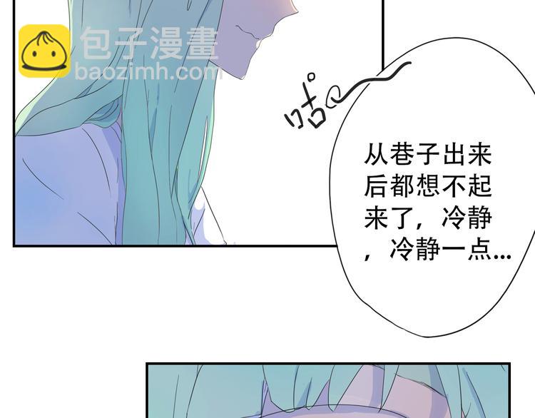 第13话 小暑被地咚？(1/2)-第13话