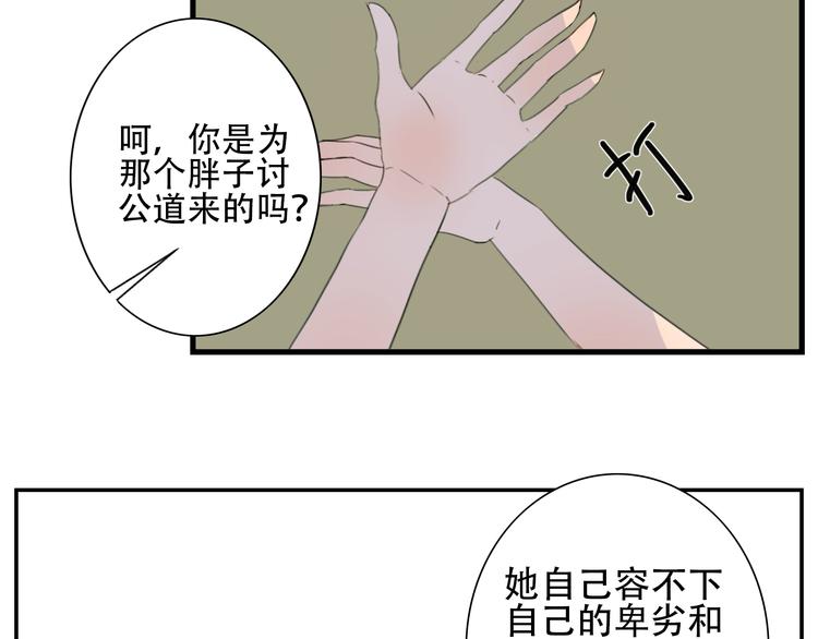 第16话 为了耀眼而存在-第17话