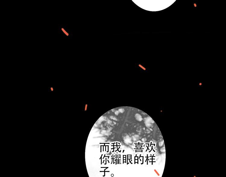 第16话 为了耀眼而存在-第17话