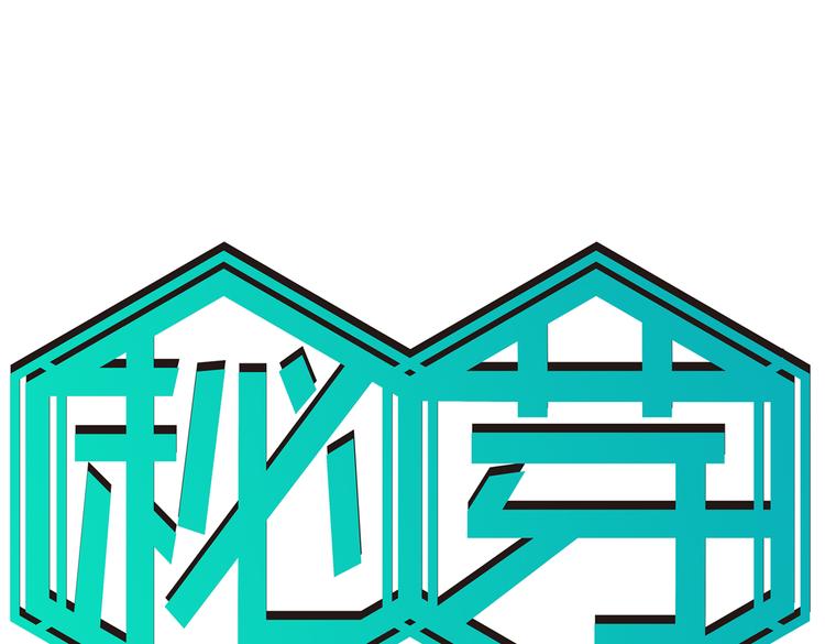 第3话 暴风雨前的平静(1/2)-第3话