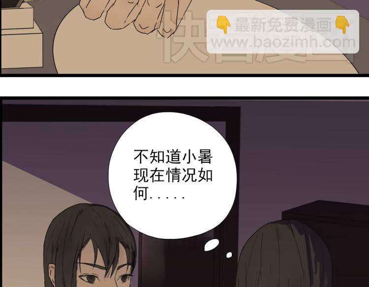 第3话 暴风雨前的平静(1/2)-第3话