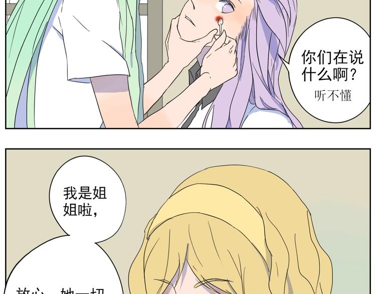 第22话 莘莘很想念你！-第23话