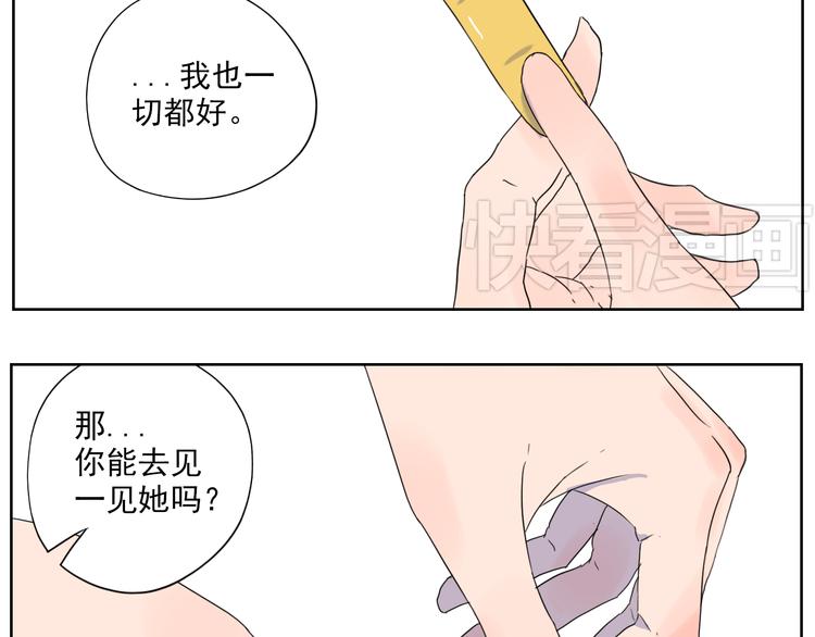 第22话 莘莘很想念你！-第23话
