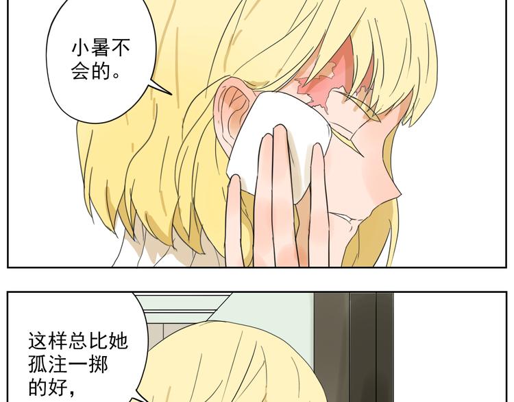第24话 我竟然能再次遇到你(1/2)-第25话