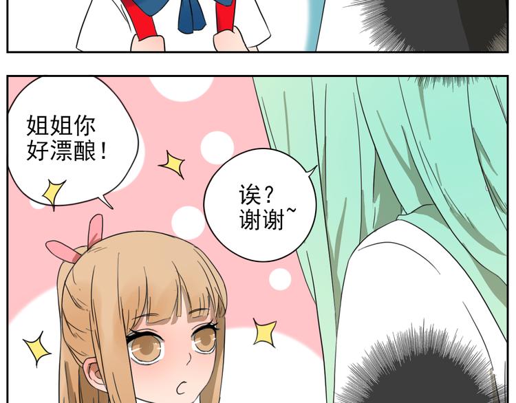 第26话 这是约会吗？-第27话