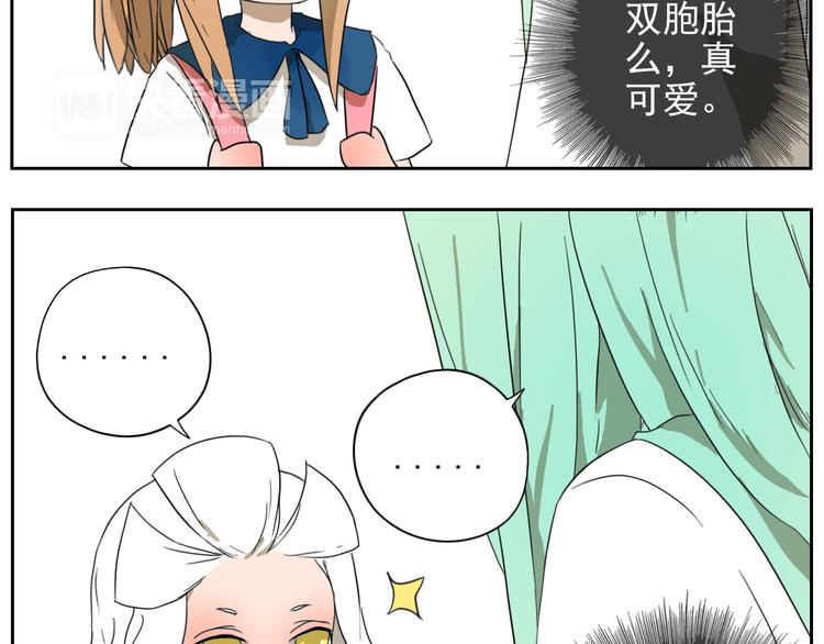 第26话 这是约会吗？-第27话