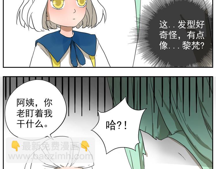 第26话 这是约会吗？-第27话