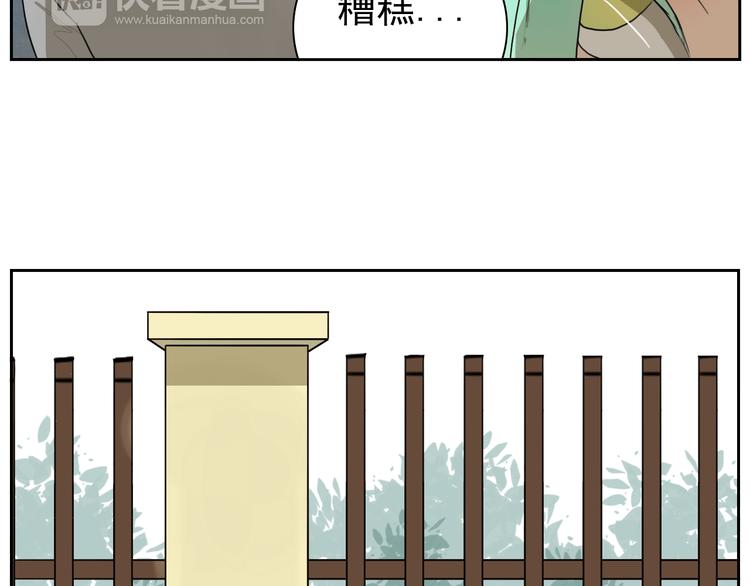 第26话 这是约会吗？-第27话