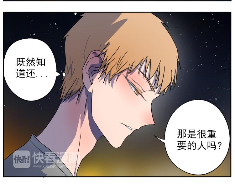 第26话 这是约会吗？-第27话