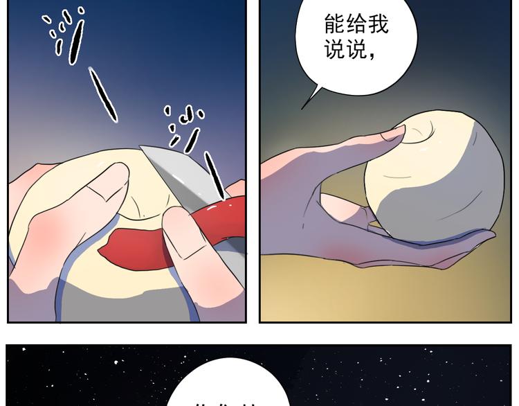第26话 这是约会吗？-第27话