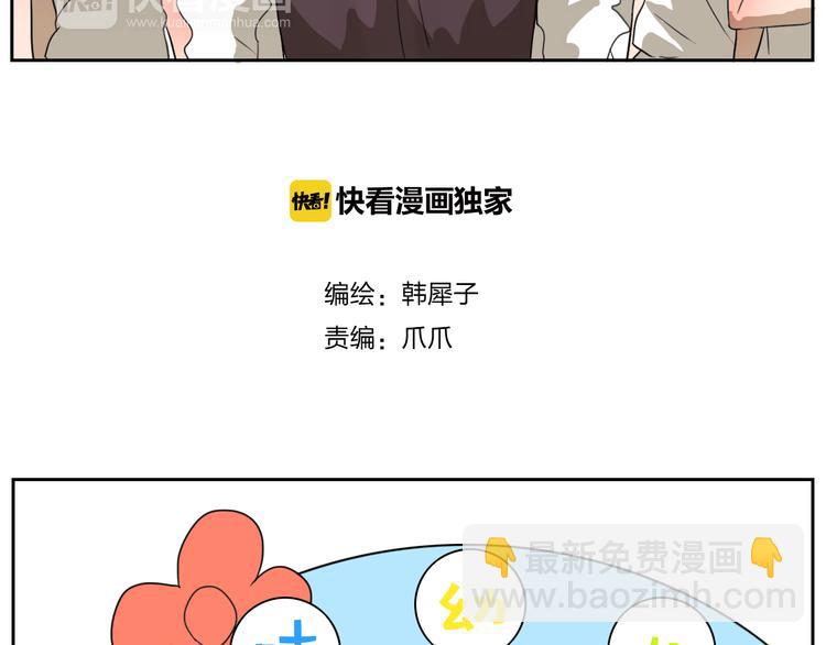 第26话 这是约会吗？-第27话