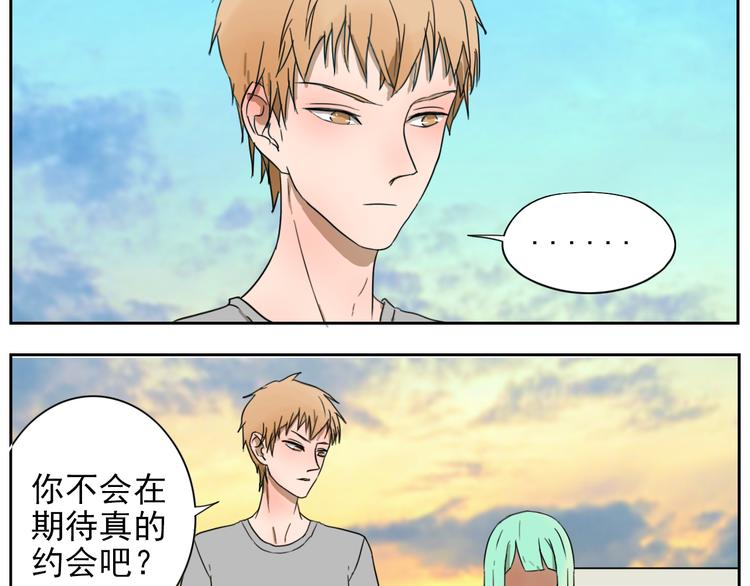 第26话 这是约会吗？-第27话
