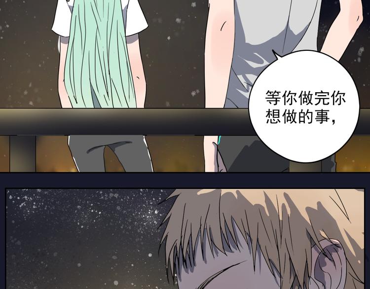 第28话 我有个请求-第29话