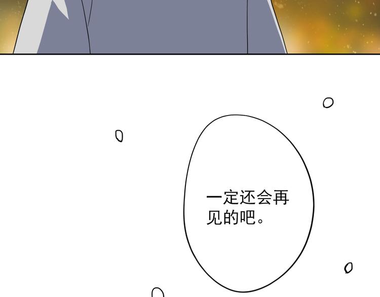 第28话 我有个请求-第29话