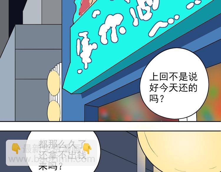 第28话 我有个请求-第29话