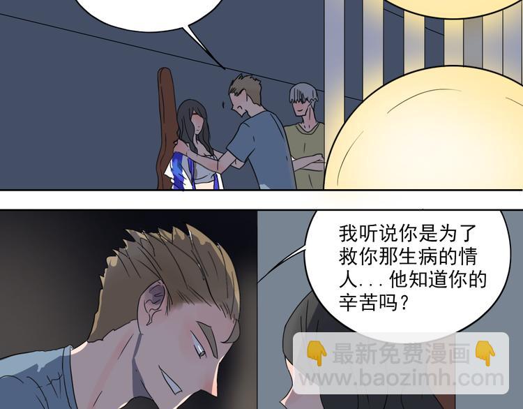 第28话 我有个请求-第29话