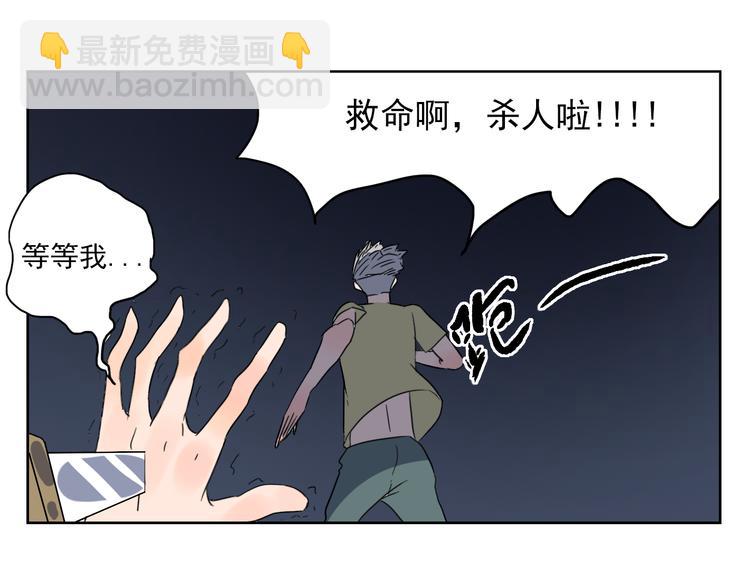 第28话 我有个请求-第29话