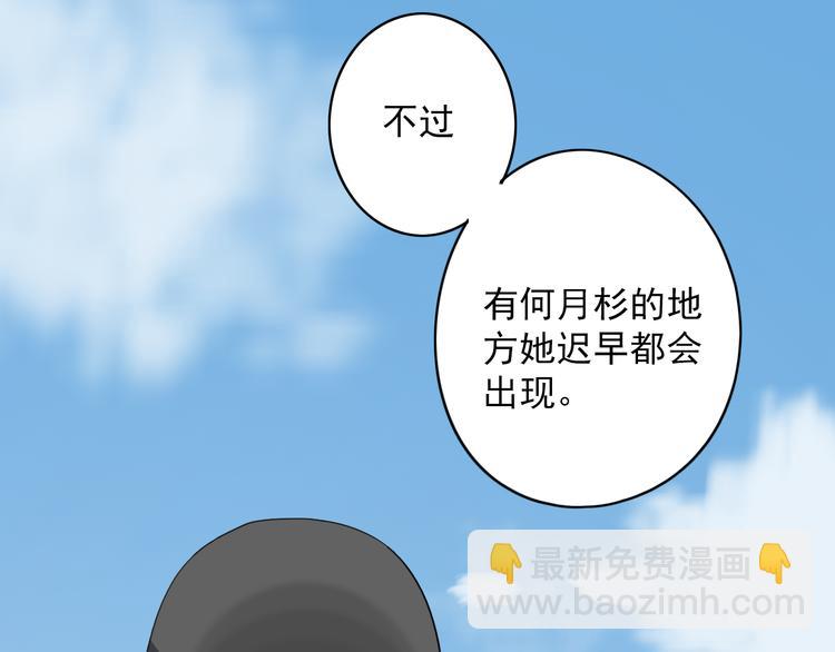 第28话 我有个请求-第29话