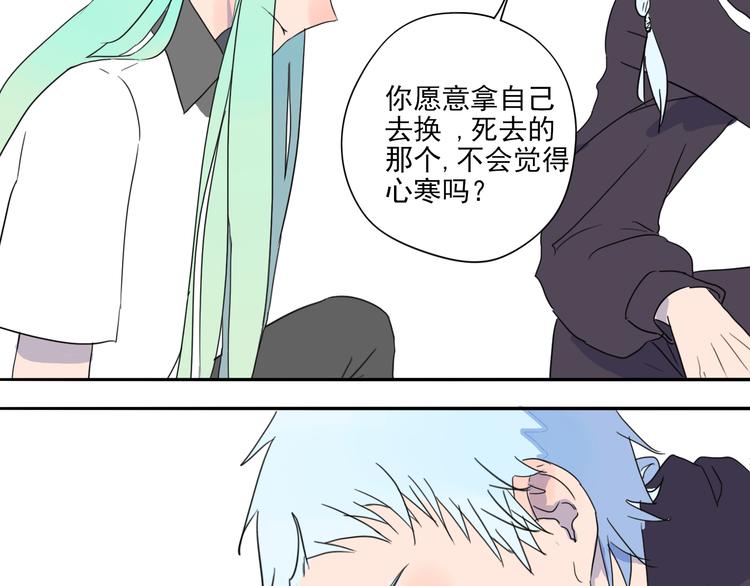 第30话 我只想让她活着！-第31话
