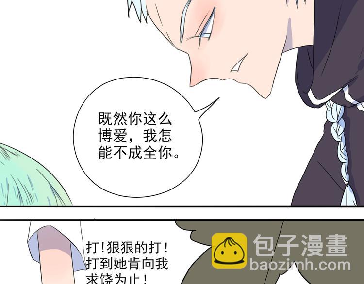 第30话 我只想让她活着！-第31话