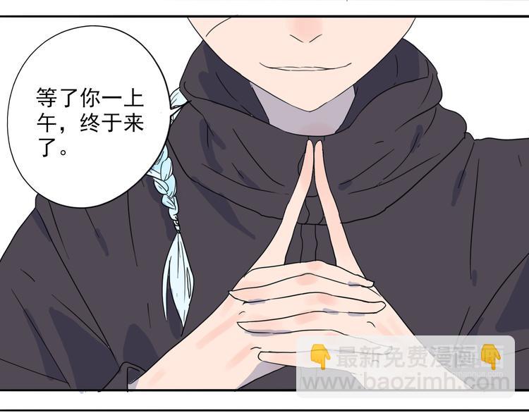 第30话 我只想让她活着！-第31话