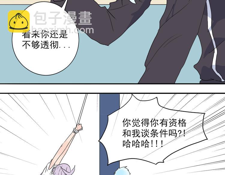 第30话 我只想让她活着！-第31话