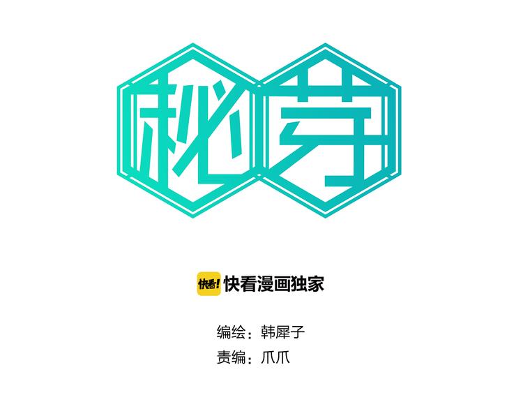 第32话 难道你要原谅他？！-第33话