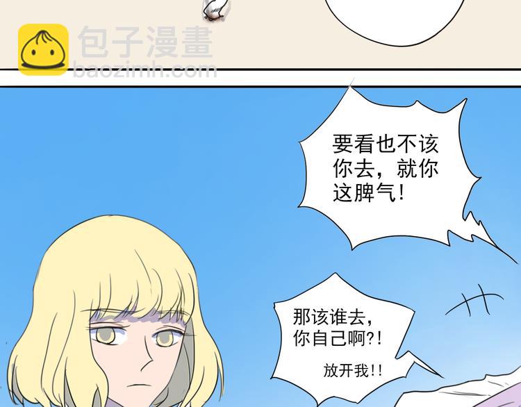 第32话 难道你要原谅他？！-第33话