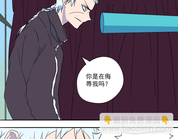 第32话 难道你要原谅他？！-第33话