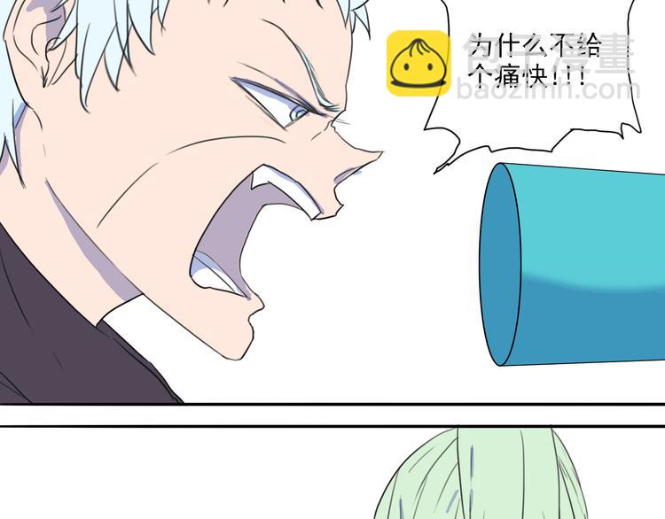 第32话 难道你要原谅他？！-第33话