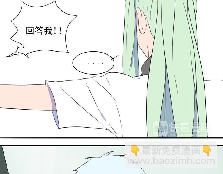 第32话 难道你要原谅他？！-第33话