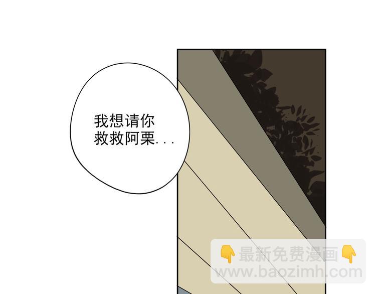 第32话 难道你要原谅他？！-第33话