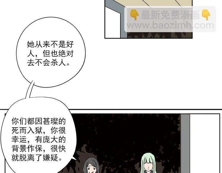 第32话 难道你要原谅他？！-第33话