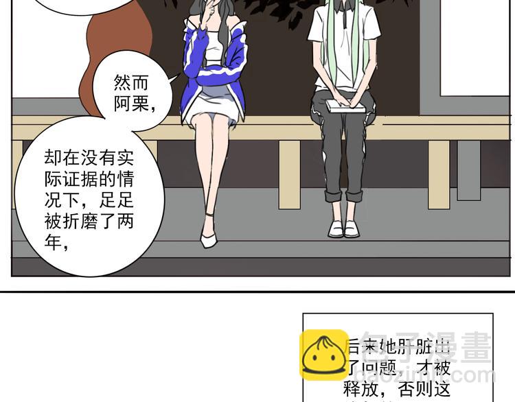 第32话 难道你要原谅他？！-第33话