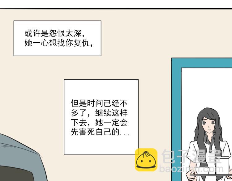 第32话 难道你要原谅他？！-第33话