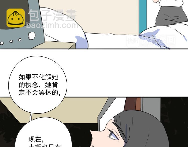 第32话 难道你要原谅他？！-第33话