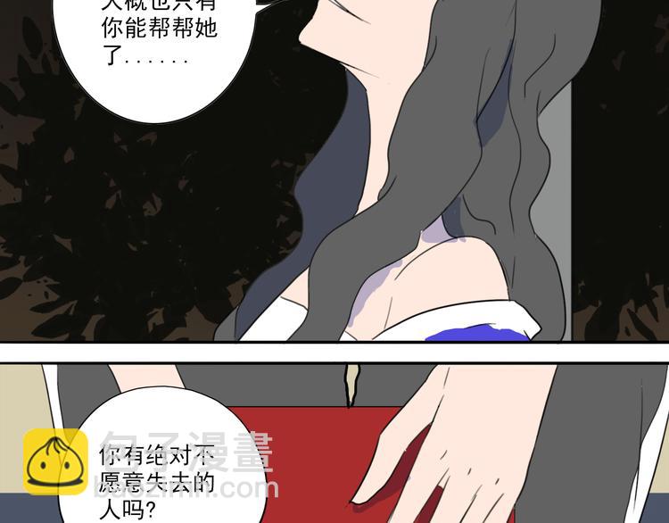第32话 难道你要原谅他？！-第33话