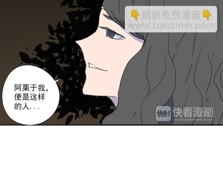 第32话 难道你要原谅他？！-第33话