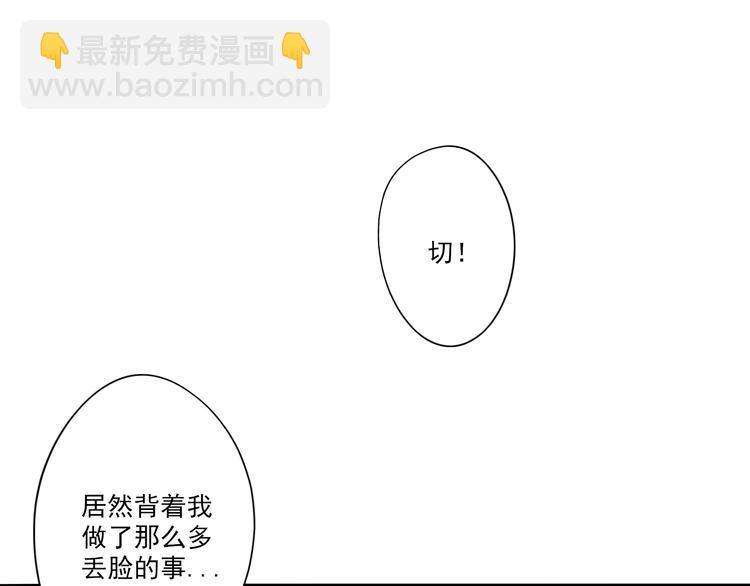第32话 难道你要原谅他？！-第33话