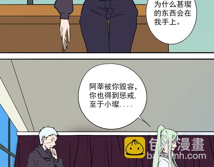 第32话 难道你要原谅他？！-第33话