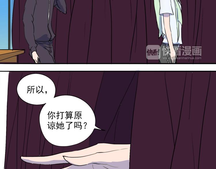 第32话 难道你要原谅他？！-第33话