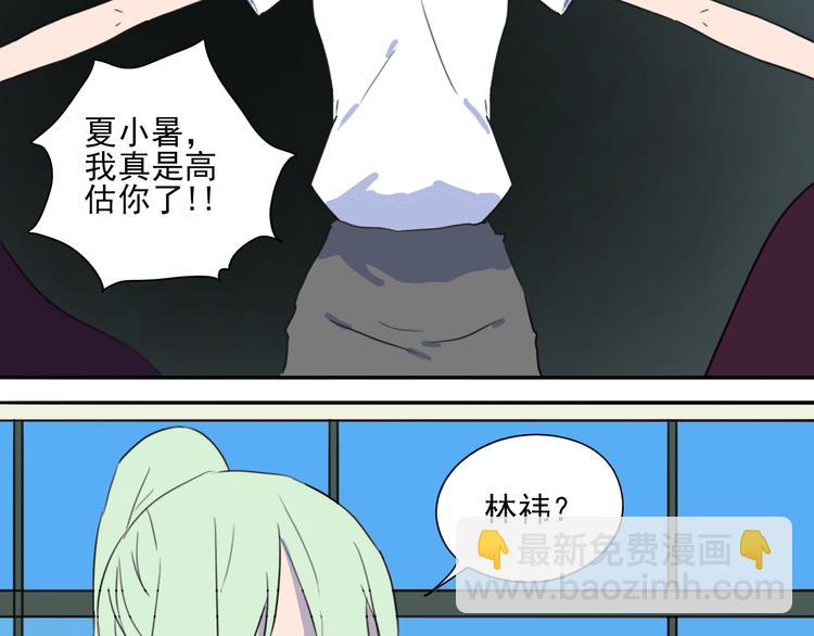 第32话 难道你要原谅他？！-第33话