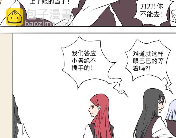 第32话 难道你要原谅他？！-第33话