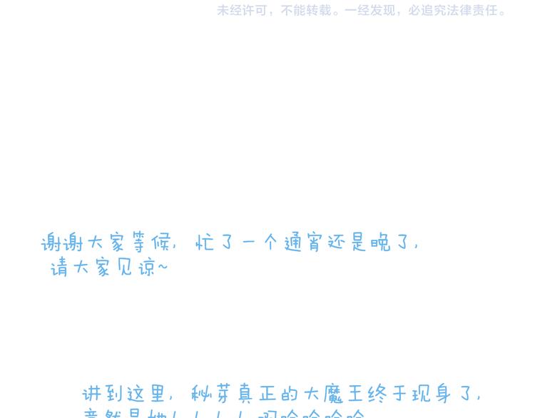 第32话 难道你要原谅他？！-第33话