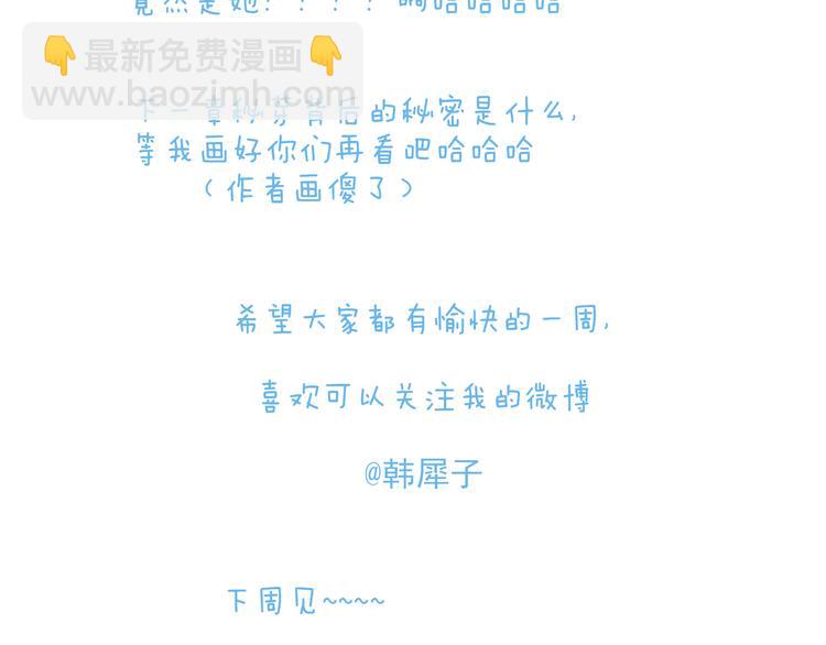 第32话 难道你要原谅他？！-第33话