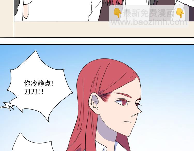 第32话 难道你要原谅他？！-第33话
