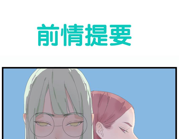 第5话 女二复仇开始！！(1/2)-第5话